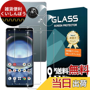 �y���������z�g�ѓd�b�E�X�}�[�g�t�H���p�X�N���[���v���e�N�^�[FFF15 �T�C�Y�FAQUOS R8 Rro