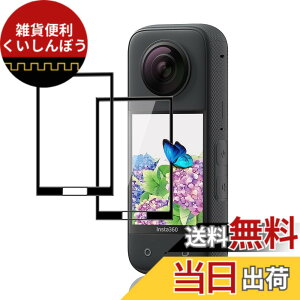 �y���������z�Ή� �K���X�t�B���� + �J�����t�B���� �y�d�x9H�z �C�A�[�� �A�w��h�~ �A�ȒP�\��t�� �F�F�����A�T�C�Y�F�Ή� Insta360 x3