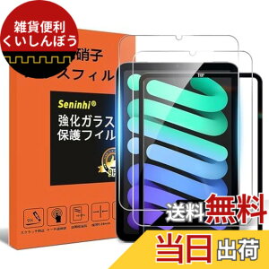 �y���������z�y2���t���ی�+2�������Y�ی�z �K���X�t�B���� �����^�������� �\��t���ȒP �d�x9H ���Y���ɎqAGC�f�� �C�A�[�� ��U�h�~ �����x �Ռ��z�� ���E���h�G�b�W���H �T�C�Y�FiPad Mini