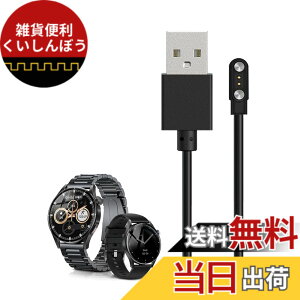 �y���������z�X�}�[�g�E�H�b�` �[�d�P�[�u�� �yKONXISA�z�ėp�}�O�l�b�gUSB�[�d�� ���C�z�� ���ϋv �y�� ������ �����^�ѕ֗� ���s�p �F�F�y1�{/�u���b�N�z�A�T�C�Y�FFOSMET QS40 / H5 1.43�C���` �X