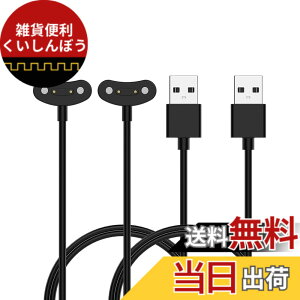 �y���������z�X�}�[�g�E�H�b�` �[�d�P�[�u�� �yKONXISA�z�ėp�}�O�l�b�gUSB�[�d�� ���C�z�� ���ϋv �y�� ������ �����^�ѕ֗� ���s�p �F�F�y2�{/�u���b�N�z�A�T�C�Y�FTicWatch Atlas �[�d�P�[�u��