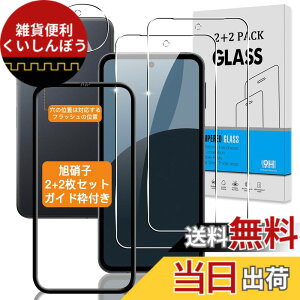 �y���������z�Ή� �K���X�t�B���� + �J�����t�B���� �y�d�x9H�z �C�A�[�� �A�w��h�~ �A�ȒP�\��t�� �T�C�Y�F�Ή� AQUOS sense9 / SH-53E / SHG14 / SH-M29 / A405SH