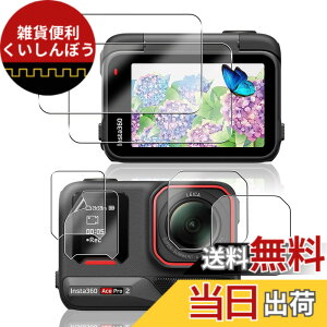 �y���������z�Ή� �K���X�t�B���� + �J�����t�B���� �y�d�x9H�z �����K���X Touch�Ή� �A��U�h�~ �A�Ռ��z�� �A�w��h�~ �A�ȒP�\��t�� �T�C�Y�F�Ή� Insta360 Ace Pro 2