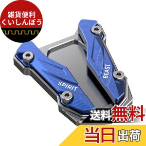 �y���������zcocoriko �o�C�N �T�C�h�X�^���h �v���[�g �A���~������ YAMAHA�p YZF-R3 MT-03 YZF-R25 MT-25 �F�F�u���[