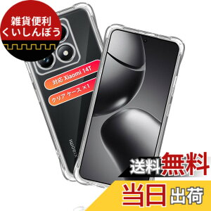 �y���������z�Ή� Xiaomi 14T �P�[�X �ی�P�[�X *1�� �y�ČRMIL�K�i�擾 �ωq���z �p �V���I�~ 14T �J�o�[ ���� �X�}�z TPU ����~�� �l���G�A�N�b�V���� ���ϖh�~ ���C�����X�[�d ���^ �y�� �V��