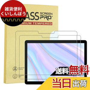 �y���������z�y�u���[���C�g�J�b�g�ziPad mini4/5 �K���X�t�B���� �F�FHD�A�T�C�Y�FSurface Pro7/6/5/4