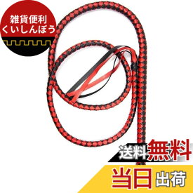 【送料無料】乗馬鞭 レザー 鞭 乗馬用 おしゃれゴム製の馬の鞭、長さの柔らかくて強い屋外の護身用の鞭、ダイヤモンドハンドルの馬術の馬の鞭の作物、多機能 馬の訓練や乗馬のための乗馬用アクセサリー 乗馬用品 色：黒赤1.9mです