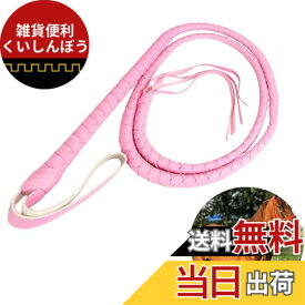 【送料無料】乗馬鞭 レザー 鞭 乗馬用 おしゃれゴム製の馬の鞭、長さの柔らかくて強い屋外の護身用の鞭、ダイヤモンドハンドルの馬術の馬の鞭の作物、多機能 馬の訓練や乗馬のための乗馬用アクセサリー 乗馬用品 色：ピンク1.9m