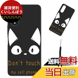 �y���������z�X�}�[�g�t�H����p�ی�P�[�X (Don't touch my cell phone) �F�FDon't touch my cell phone�A�T�C�Y�F�Ή� Arrows We2 F-52E�p