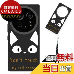 �y���������z�X�}�[�g�t�H����p�ی�P�[�X (Don't touch my cell phone) �F�FDon't touch my cell phone�A�T�C�Y�F�Ή� AQUOS R9 Pro�p