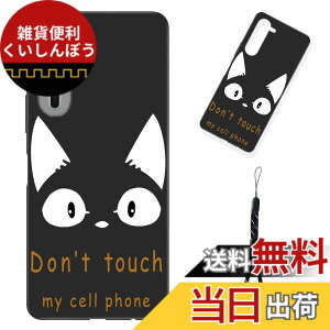 �y���������z�X�}�[�g�t�H����p�ی�P�[�X (Don't touch my cell phone) �F�FDon't touch my cell phone�A�T�C�Y�F�Ή� Arrows We2 Plus F-51E�p