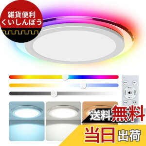 �y���������z�V�[�����O���C�g led �������F �Ԑڌ� ��铔 RGB 6�� 8�� 10�� 12�� 14�� 16�� 18�� 20�� ���P�x3600lm 3990lm 4800lm 5200lm 6900lm 7900lm 8400lm10400lm ���^ �� �� �ؖ� �� ������ �����R���t�� 1�� 2