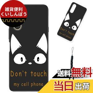 �y���������z�X�}�[�g�t�H����p�ی�P�[�X (Don't touch my cell phone) �F�FDon't touch my cell phone�A�T�C�Y�F�Ή� �炭�炭�X�}�[�g�t�H�� a A401FC/Lite MR01�p