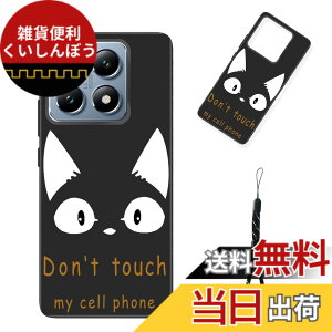 �y���������z�X�}�[�g�t�H����p�ی�P�[�X (Don't touch my cell phone) �F�FDon't touch my cell phone�A�T�C�Y�F�Ή� Xiaomi 14T Pro�p
