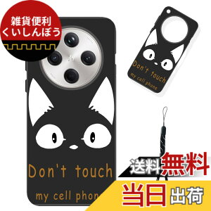 �y���������z�X�}�[�g�t�H����p�ی�P�[�X (Don't touch my cell phone) �F�FDon't touch my cell phone�A�T�C�Y�F�Ή� OPPO Find X8�p