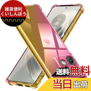 �y���������zMotorola Edge 50 Pro 5G �p�P�[�X �V���R�� �N���A �O���f�[�V���� �\�t�g�P�[�X ���^ �y�� �ϏՌ� �S�ʕی� tpu �l����C�Փ˖h�~ �����Y�ی� �C�菝�h�~ ���g���[�� edge 50 pro 5g �p�P