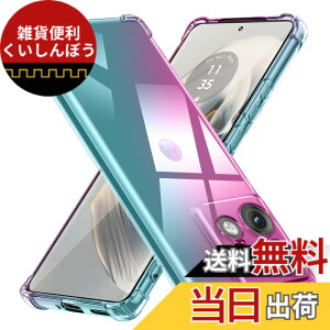 �y���������zMotorola Edge 50 Pro 5G �p�P�[�X �V���R�� �N���A �O���f�[�V���� �\�t�g�P�[�X ���^ �y�� �ϏՌ� �S�ʕی� tpu �l����C�Փ˖h�~ �����Y�ی� �C�菝�h�~ ���g���[�� edge 50 pro 5g �p�P