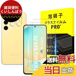 �y���������z�y2���t���ی�+2�������Y�ی�z �K���X�t�B���� �d�x9H ���Y���ɎqAGC�f�� �C�A�[�� ��U�h�~ �����x �Ռ��z�� ���E���h�G�b�W���H �F�F�����A�T�C�Y�FGalaxy S24 FE