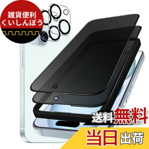 �y���������z�K���X�t�B���� iPhone 13mini �p �y2���Z�b�g�z�S�ʕی� �t�B���� �t���J�o�[ �t����� 5.4�C���`�Ή� �C�A�[�� �\��t���ȒP �F�F28°�`�����h�~�A�T�C�Y�FiPhone 15 plus