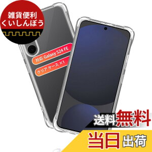 �y���������z�Ή� Galaxy S24 FE �P�[�X �ی�P�[�X *1�� �y�ČRMIL�K�i�擾 �ωq���z �Ή� �M�����N�V�[S24 FE �J�o�[ ���� �X�}�z TPU�J�o�[ ����~�� �l���G�A�N�b�V���� ���ϖh�~ ���C�����X�[�d