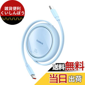 �y���������zBaseus �[�d�P�[�u�� ������莮 �Ј��� USB-C �P�[�u�� �}���[�d �F�F�M�����N�V�[�u���[�A�T�C�Y�F1m