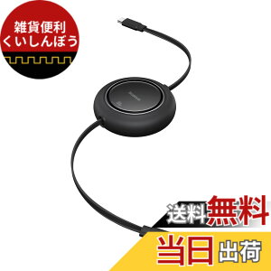 �y���������zBaseus �[�d�P�[�u�� ������莮 �Ј��� USB-C �P�[�u�� �}���[�d �F�F�N���X�^�[�u���b�N�A�T�C�Y�F1.5m