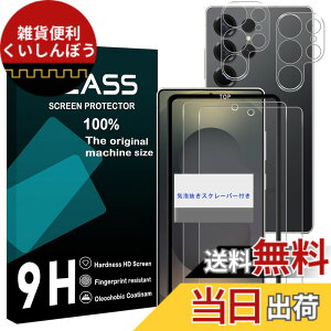 �y���������z���Y���Ɏq�f�� �����K���X �Ή� �K���X�t�B���� �J�o�[ �ی�t�B���� �T�C�Y�FGalaxy S25 Ultra MO