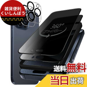 �y���������z�K���X�t�B���� iPhone 13mini �p �y2���Z�b�g�z�S�ʕی� �t�B���� �t���J�o�[ �t����� 5.4�C���`�Ή� �C�A�[�� �\��t���ȒP �F�F360°�`�����h�~- 4������A�T�C�Y�FiPhone 15 Promax