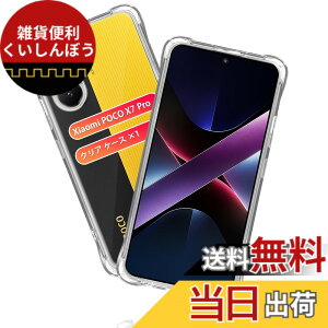 �y���������z�Ή� Xiaomi POCO X7 Pro �P�[�X �ی�P�[�X *1�� �y�ČRMIL�K�i�擾 �ωq���z �Ή� POCO X7 Pro �J�o�[ ���� �X�}�z TPU�J�o�[ ����~�� �l���G�A�N�b�V���� ���ϖh�~ ���C�����X�[�d ���^ 