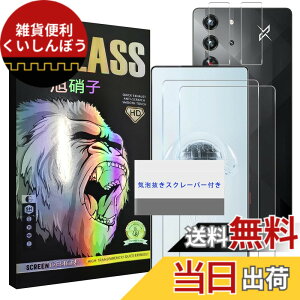 �y���������z���Y���Ɏq�f�� �����K���X �Ή� �K���X�t�B���� �J�o�[ �ی�t�B���� �F�F�����A�T�C�Y�FRedMagic 10 Pro