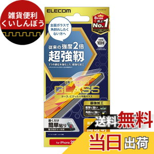 �y���������z�G���R�� iPhone 16e �K���X�t�B���� ���� �ی� �d�x10H �y�K�C�h�g�t���z �w��h�~ ���ȋz���œ\��₷�� �G�A�[���X �F�F�K���X