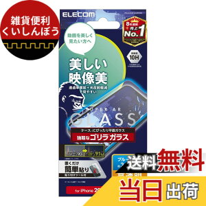 �y���������z�G���R�� iPhone 16e �K���X�t�B���� �u���[���C�g�J�b�g ���� �ی� �d�x10H �y�K�C�h�g�t���z �F�F�S�����K���X