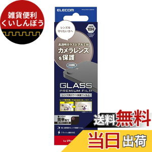 �y���������z�G���R�� iPhone 16e �J�����t�B���� �K���X �J�����ی� �����Y�J�o�[ ���� �ی� �d�x10H �y�K�C�h�g�t���z �w��h�~ ���˖h�~ �����x������ �F�F���^���b�N�u���[