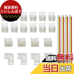 �y���������z�N���A�q���iClearhill�j 8mm 3�s�� ���� �͂񂾕s�v LED ���C�g�X�g���b�v�R�l�N�^�[�A5V/12V/24V LED �X�g���b�v�p�A�͂񂾕t���s�v�A���S�Ȑڑ� �F�F�����A�T�C�Y�F8mm3�s��-KIT20P