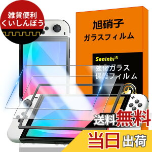 �y���������zscreenprotector �K���X�t�B���� AGHTGFSGERFDERGE �w��h�~ �����K���X �����Y�ی�t�B���� �F�F�N���A�A�T�C�Y�F�Ή� Switch2 2�t�B����