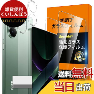 �y���������zscreenprotector �K���X�t�B���� AGHTGFSGERFDERGE �w��h�~ �����K���X �����Y�ی�t�B���� �F�FHD����/�����x/�w��h�~�A�T�C�Y�FXiaomi POCO X7 Pro �N���[�j���O�c�[��