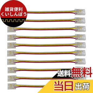 �y���������z�N���A�q���iClearhill�j 10MM 3�s�� ���� �͂񂾕s�v LED ���C�g�X�g���b�v�R�l�N�^�[�A5V/12V/24V LED �X�g���b�v�p�A�͂񂾕t���s�v�A���S�Ȑڑ� �F�F�����A�T�C�Y�F10MM3�s��-WTW10P