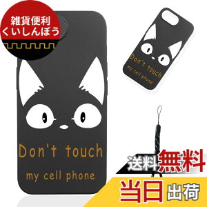 �y���������z�X�}�[�g�t�H����p�ی�P�[�X (Don't touch my cell phone) �F�FDon't touch my cell phone�A�T�C�Y�F�Ή� iPhone 16e�p