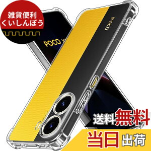 �y���������zGosento For Galaxy A25 5G �P�[�X �N���X�^�� �N���A ���� TPU�f�� �F�F�����A�T�C�Y�FPOCO X7 Pro