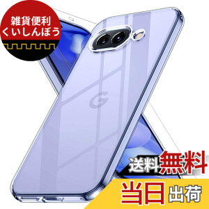 �y���������zGoogle Pixel �P�[�X ���ϖh�~ �O�[�O���s�N�Z���p �ϏՌ� �K���X�t�C�����ی�t�� �w��h�~ �����h�~ �ϋv�� �X�g���b�v�z�[���t ���^ �y�� �\�t�g�J�o�[ ���C�����X�[�d�Ή� googl