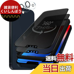 �y���������z�K���X�t�B���� iPhone 13mini �p �y2���Z�b�g�z�S�ʕی� �t�B���� �t���J�o�[ �t����� 5.4�C���`�Ή� �C�A�[�� �\��t���ȒP �F�F360°�`�����h�~�A�T�C�Y�FiPhone 16E