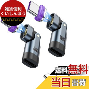 �y���������zxuanli USB C �}�O�l�b�g �A�_�v�^ L���A180°��] �^�C�vc �}�O�l�b�g�A240W PD�}���[�d �}�O�l�b�g�R�l�N�^�A480Mbps �����f�[�^�]�� �}�O�l�b�g�[�q �^�C�vc�AType-C �}�O�l�b�g �A�_�v