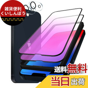 �y���������z�K���X�t�B���� iPhone 13mini �p �y2���Z�b�g�z�S�ʕی� �t�B���� �t���J�o�[ �t����� 5.4�C���`�Ή� �C�A�[�� �\��t���ȒP �F�F�u���[���C�g�J�b�g�A�T�C�Y�FiPhone 16E