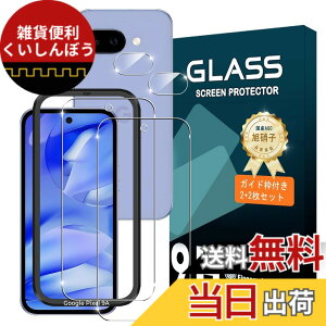 �y���������z�g�ѓd�b�E�X�}�[�g�t�H���p�X�N���[���v���e�N�^�[FFF15 �F�F�N���A�A�T�C�Y�FGoogle Pixel 9A �K�C�h�g�t��