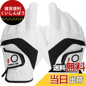 【送料無料】ゴルフグローブ メンズ 2枚セット 天然皮革と合成皮革の組み合わせ 柔らかめ 伸縮 通気 耐摩耗 滑りにくいグリップ 雨 汗に強い 全天候モデル ゴルフウェア メーカー品質 LSZ-628 色：ホワイト、サイズ：23