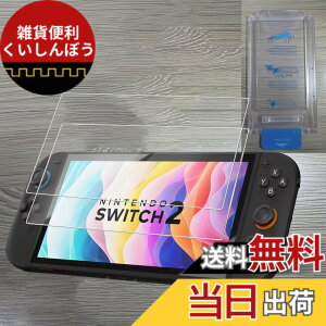 �y���������z�Ή� xiaomi 27 ���p�ی�t�B����DGH18 �t���ی�t�B���� ��U�h�~ �ɔ�0.33mm �ώw�� ������ �����ߗ� �F�F1�A�T�C�Y�Fswitch 2
