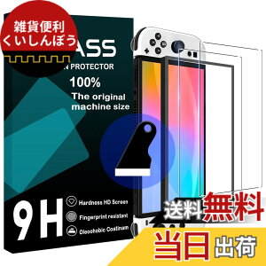 �y���������z���Y���Ɏq�f�� �����K���X �Ή� �K���X�t�B���� �J�o�[ �ی�t�B���� �F�F�F�A�T�C�Y�FSwitch 2