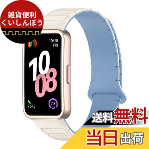 �y���������z[KONXISA] �����o���h HUAWEI Band 10 / 9 / 8 �Ή� �o���h ���C�t���_�炩���V���R���x���g �������� �y�ʁA���K�A�ϋv���A�h���� �h�� �j�����p �X�^�C���b�V�� �r���v�x���g �F�F�z��
