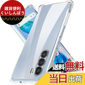 �y���������zLAYJOY �����\�t�gTPU �J�o�[ [�S�ʕی� �p�ی십�� �Ռ��z��] �i�N���A�j �F�F�N���A�A�T�C�Y�FZTE Nubia S 5G