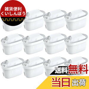 �y���������z�򐅃|�b�g�p�J�[�g���b�W AZMKOO �y�u���^ �}�N�X�g�� BRITA MAXTRA �z �݊��p�t�B���^�[�J�[�g���b�W �򐅊�p�J�[�g���b�W ������ ���{�d�l �F�F12�Z�b�g�A�T�C�Y�F12�Z�b�g